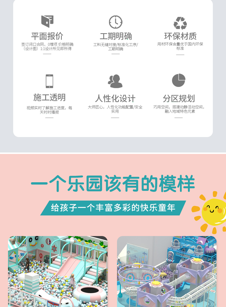 大小型淘气堡室内儿童乐园设备蹦床游乐场亲子餐厅滑滑梯娱乐设施_9ca83a7c.jpg