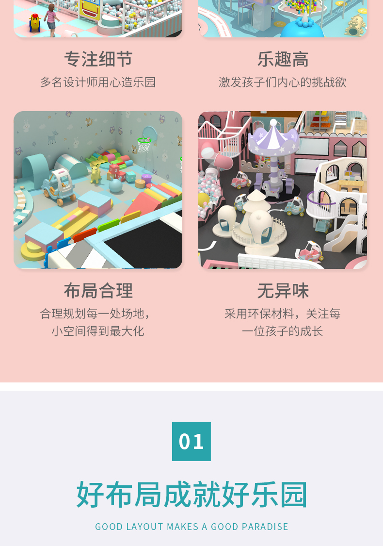 大小型淘气堡室内儿童乐园设备蹦床游乐场亲子餐厅滑滑梯娱乐设施_23707fa5.jpg