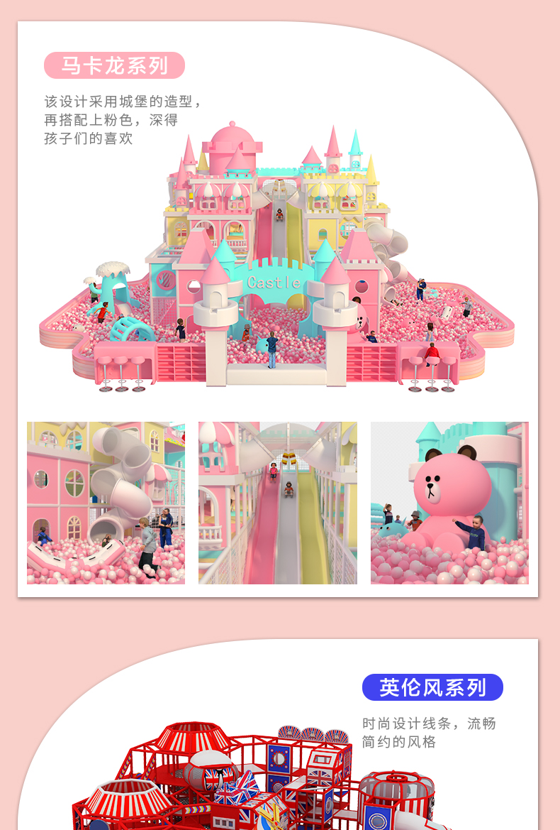 大小型淘气堡室内儿童乐园设备蹦床游乐场亲子餐厅滑滑梯娱乐设施_413d020e.jpg