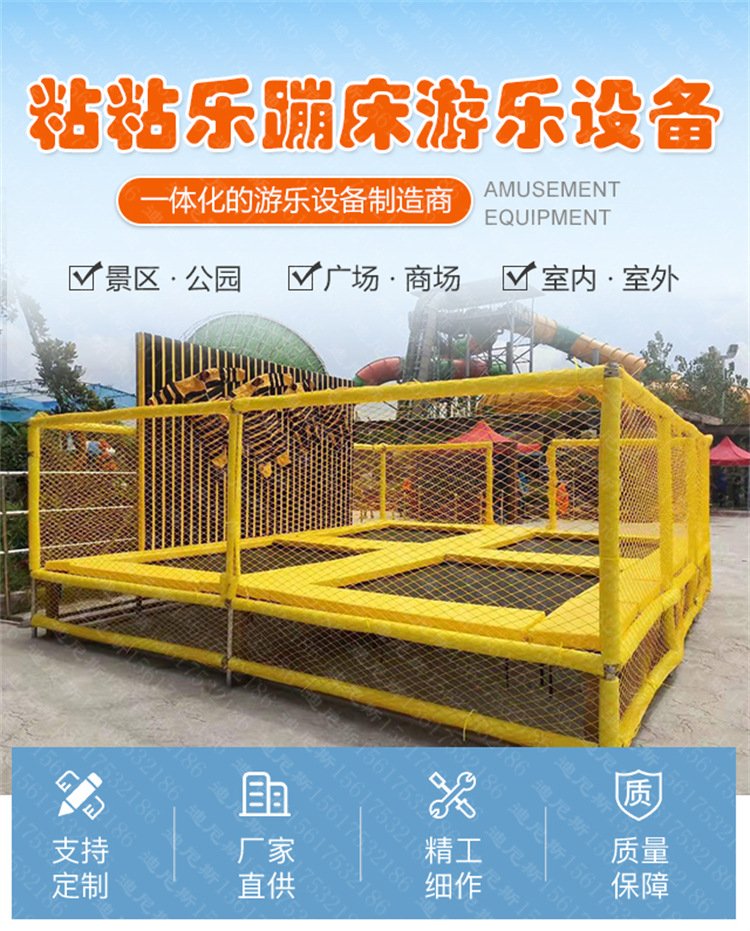 1677655090128723.jpg 游乐场粘粘乐蹦蹦床乐园 儿童跳跳床公园亲子游乐设施_4e5c662d.jpg