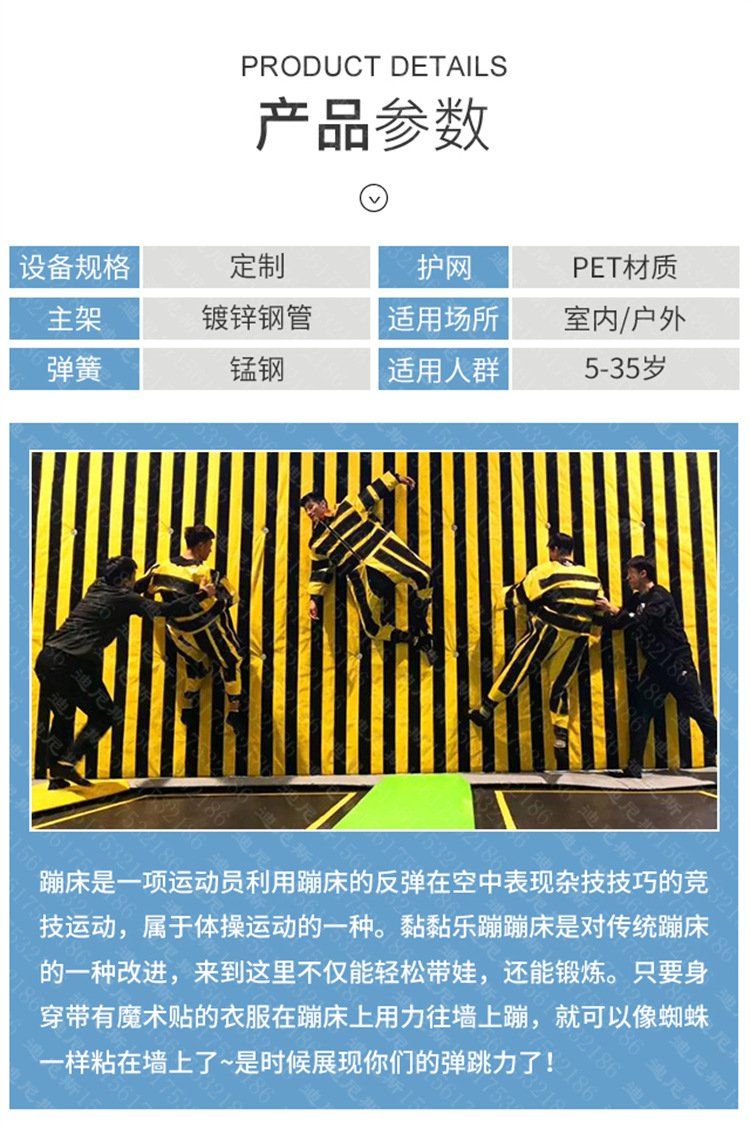 1677655092104717.jpg 游乐场粘粘乐蹦蹦床乐园 儿童跳跳床公园亲子游乐设施_2a255679.jpg