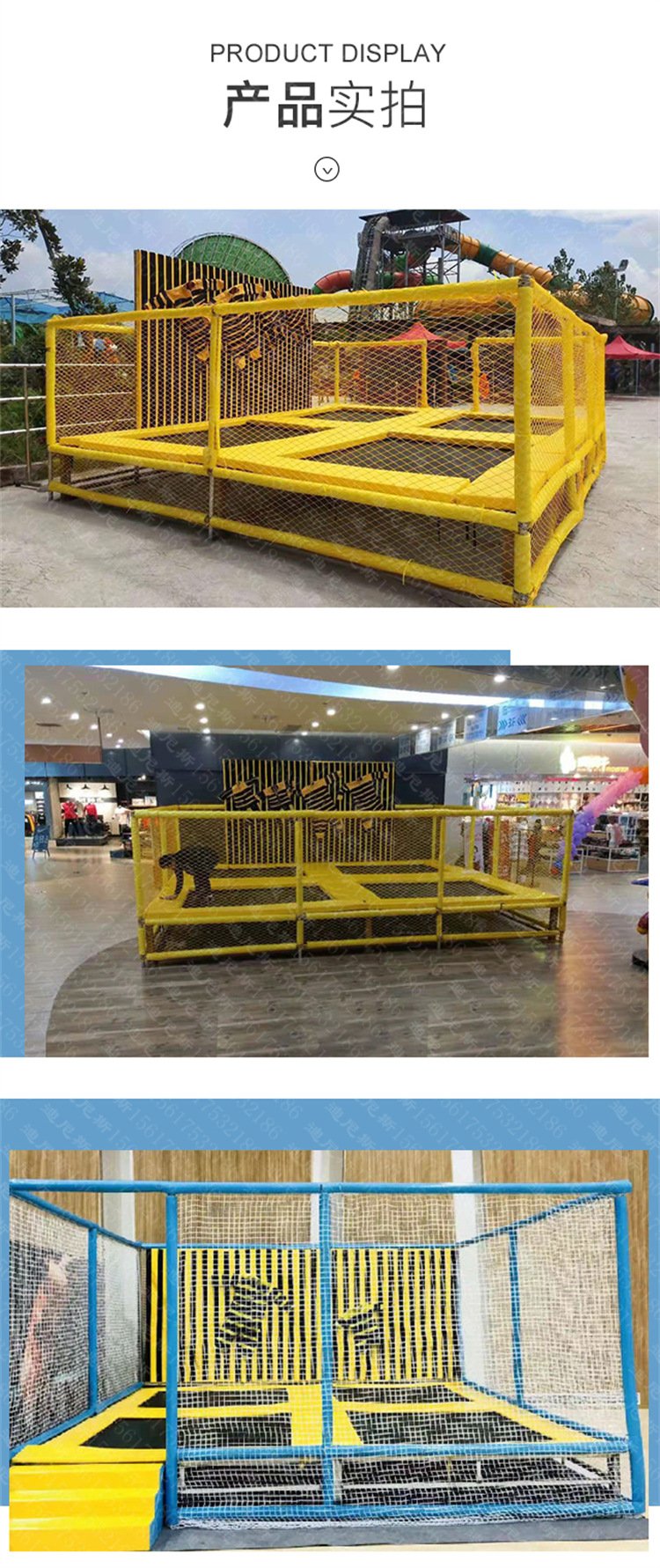 1677655095849162.jpg 游乐场粘粘乐蹦蹦床乐园 儿童跳跳床公园亲子游乐设施_b3d44270.jpg