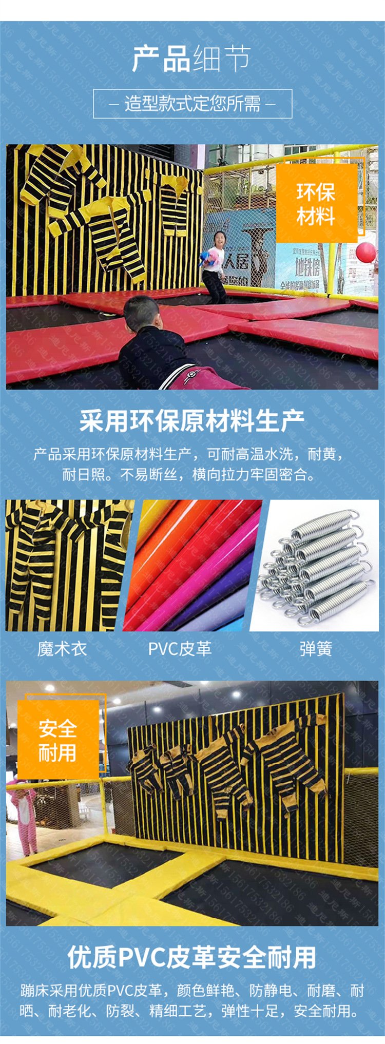 1677655097243235.jpg 游乐场粘粘乐蹦蹦床乐园 儿童跳跳床公园亲子游乐设施_5b2d2c73.jpg