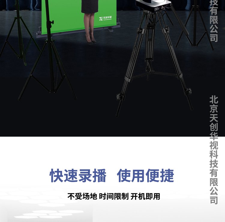 1677655551401666.jpg 天创华视职业教育教学虚拟带货直播间 演播室搭建_96abc531.jpg