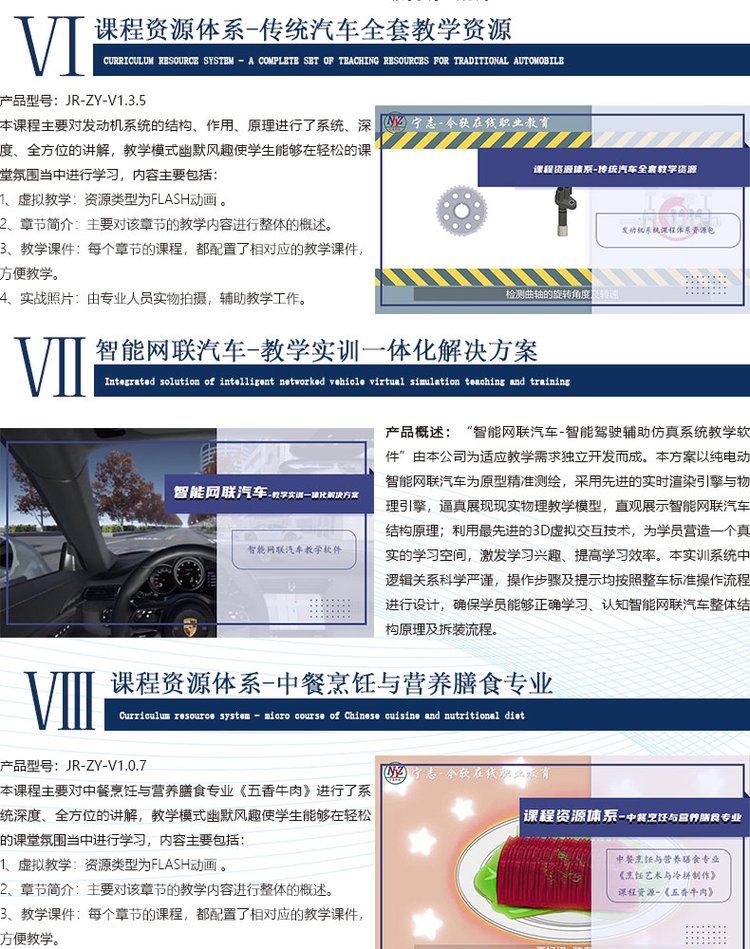 自动空调系统虚拟仿真教学软件 汽车教学软件 职业教育在线教学_1c432826.jpg