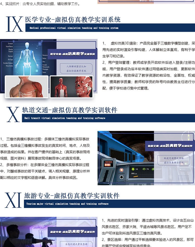 自动空调系统虚拟仿真教学软件 汽车教学软件 职业教育在线教学_1ff8aa4c.jpg