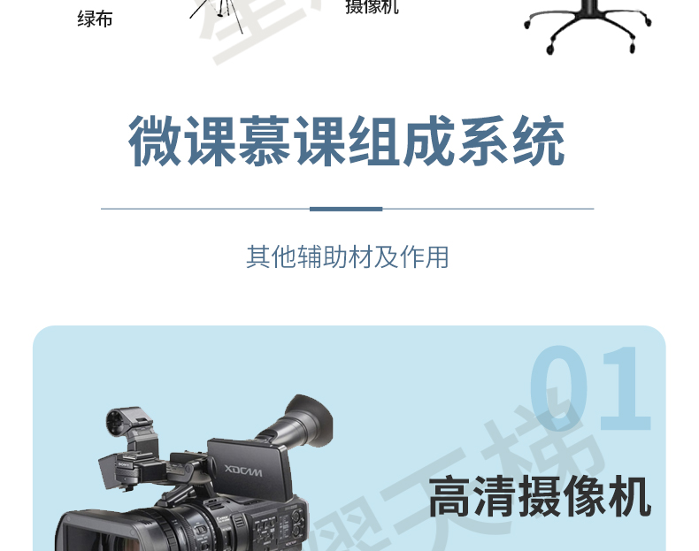 星耀天梯便携军事职业教育设备微课慕课制作系统虚拟抠像实时合成_eeecf6cd.jpg