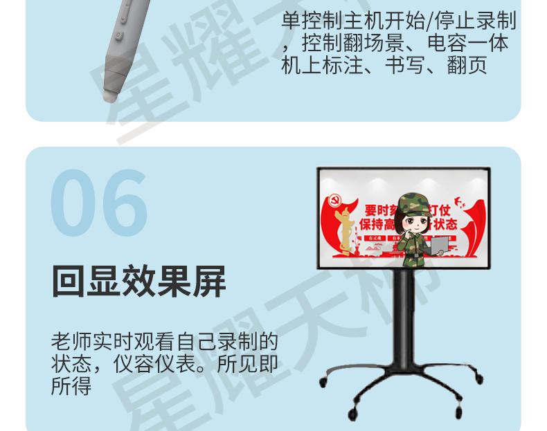 星耀天梯便携军事职业教育设备微课慕课制作系统虚拟抠像实时合成_f2347874.jpg
