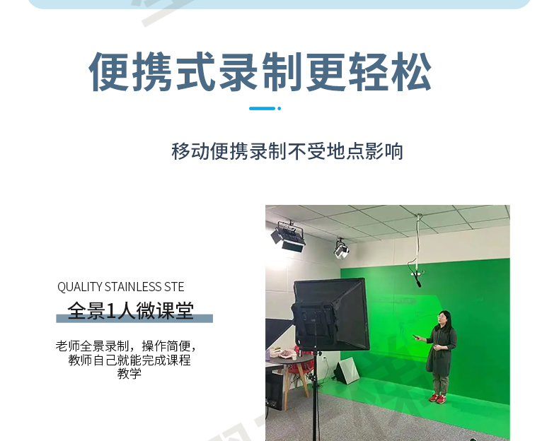 星耀天梯便携军事职业教育设备微课慕课制作系统虚拟抠像实时合成_96a7e76b.jpg