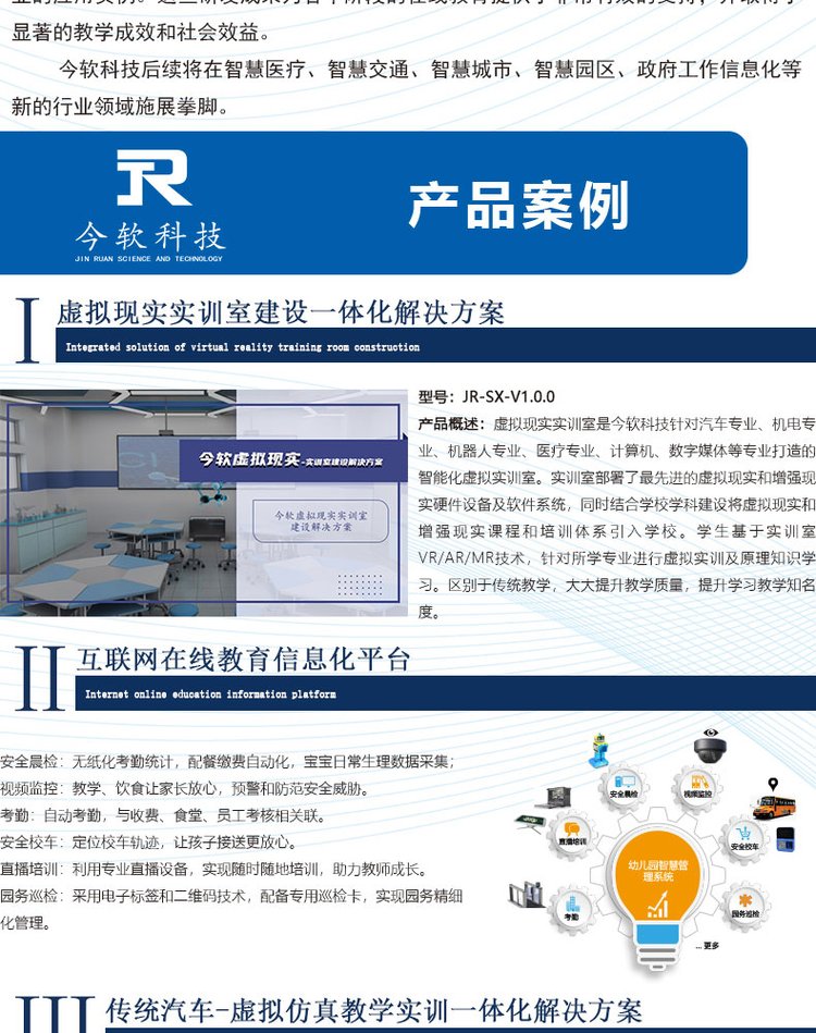 发动机配套三维动画交互演示系统 汽车教学软件 职业教育软件_1365e602.jpg