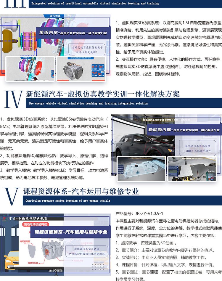 发动机配套三维动画交互演示系统 汽车教学软件 职业教育软件_09945bee.jpg