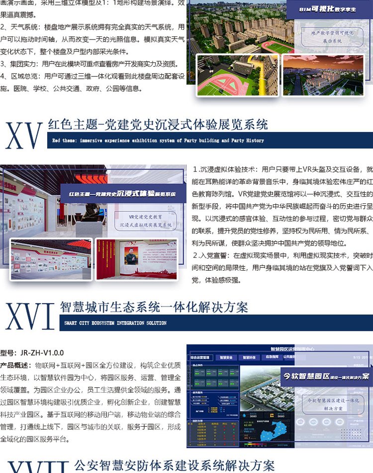 发动机配套三维动画交互演示系统 汽车教学软件 职业教育软件_40e457d6.jpg