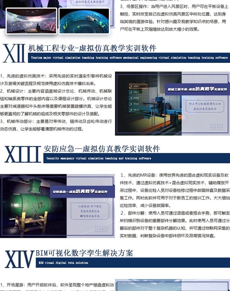 发动机配套三维动画交互演示系统 汽车教学软件 职业教育软件_81ba0615.jpg