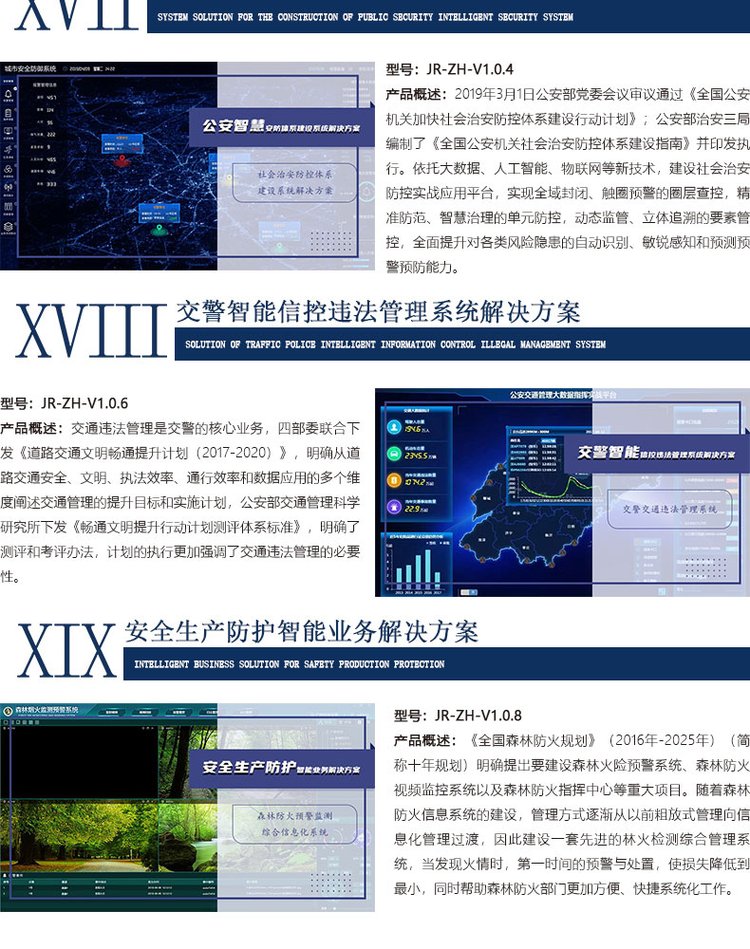 发动机配套三维动画交互演示系统 汽车教学软件 职业教育软件_158bf65b.jpg