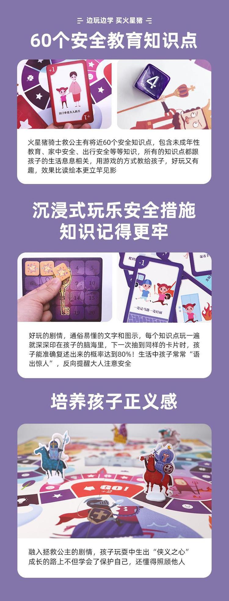 火星猪儿童益智玩具骑士救公主安全意识培养亲子教育桌游女孩游戏_7ef0fc7c.jpg