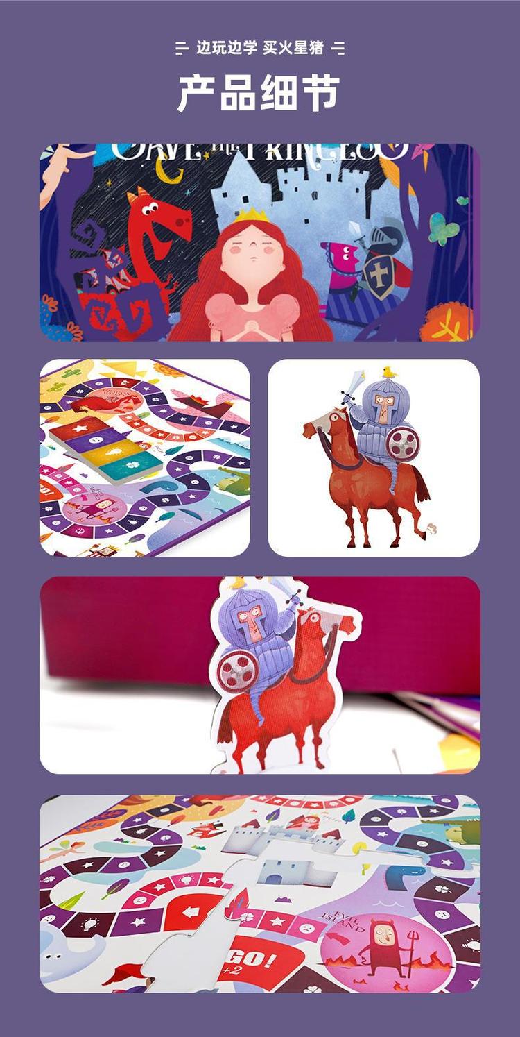 火星猪儿童益智玩具骑士救公主安全意识培养亲子教育桌游女孩游戏_c85dd4ee.jpg