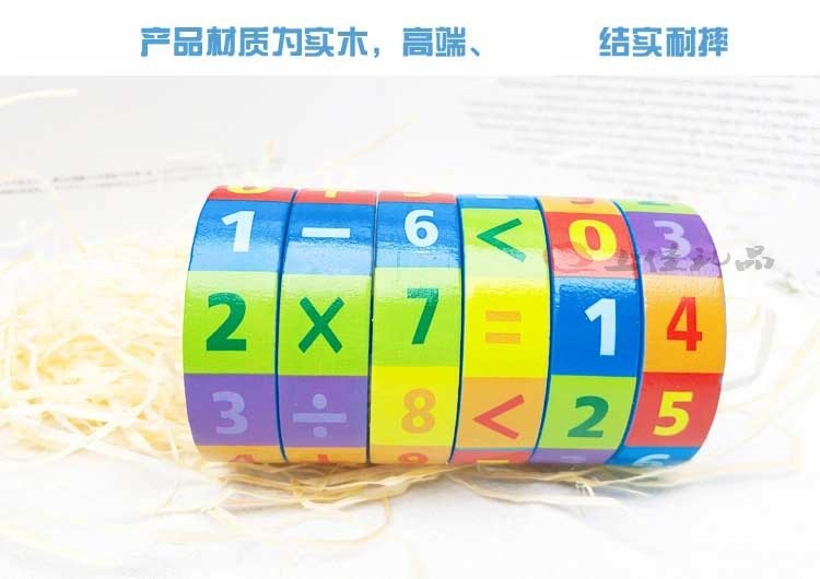不零售 魔方礼品定制数字魔方儿童益智玩具男孩女孩亲子_60c8aec7.jpg