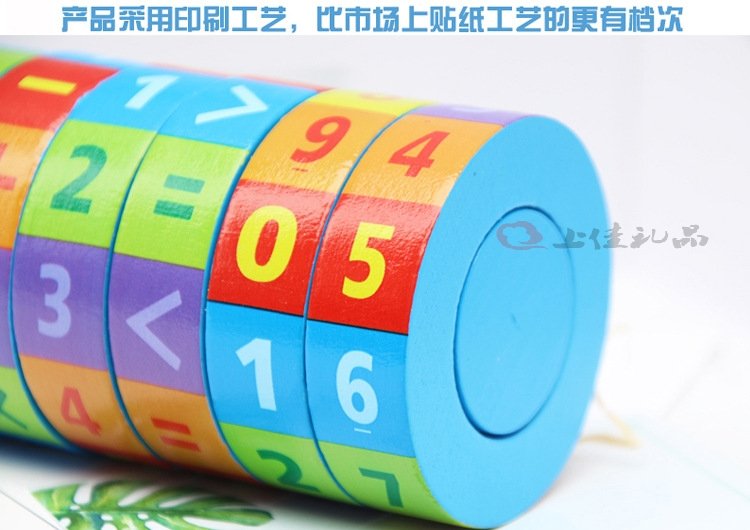 不零售 魔方礼品定制数字魔方儿童益智玩具男孩女孩亲子_fbbe462b.jpg