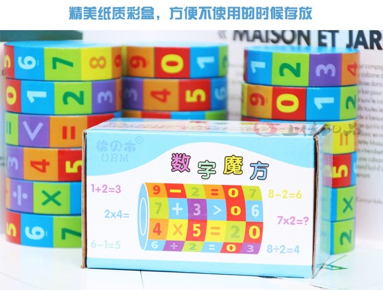 不零售 魔方礼品定制数字魔方儿童益智玩具男孩女孩亲子_0c067afc.jpg