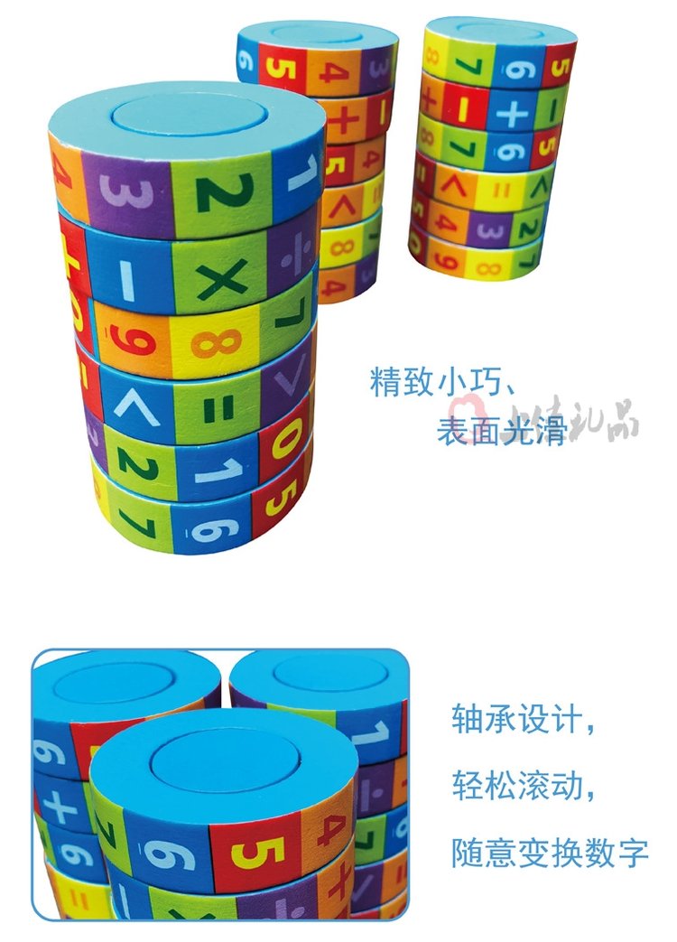 不零售 魔方礼品定制数字魔方儿童益智玩具男孩女孩亲子_02281161.jpg