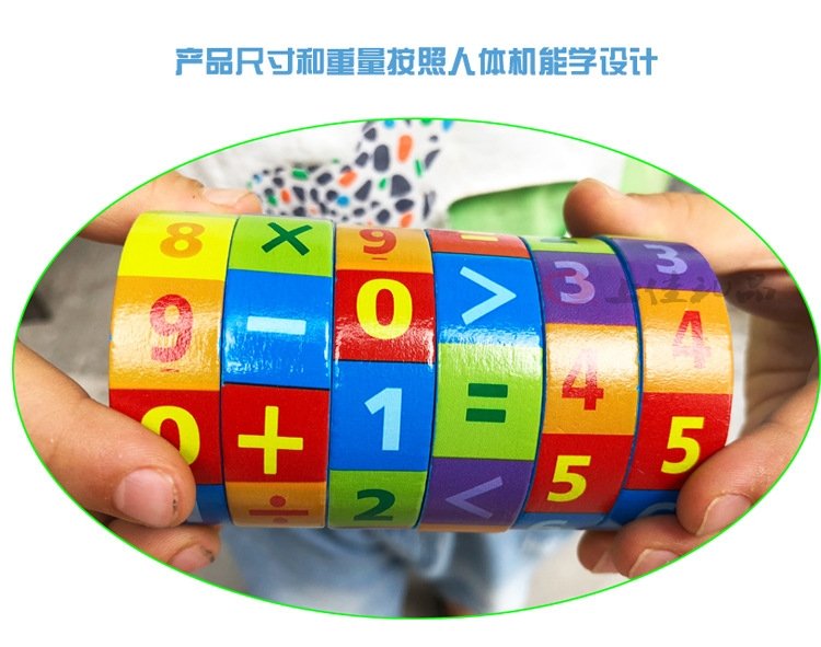 不零售 魔方礼品定制数字魔方儿童益智玩具男孩女孩亲子_07e8a0a5.jpg