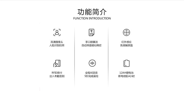 1681871804792113.jpg 晨检机器人智慧幼儿园测温手足口检测检查数据共享语音小学学前_9228bf85.jpg
