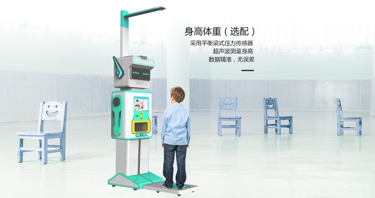 1681871806309062.jpg 晨检机器人智慧幼儿园测温手足口检测检查数据共享语音小学学前_23d4f2db.jpg