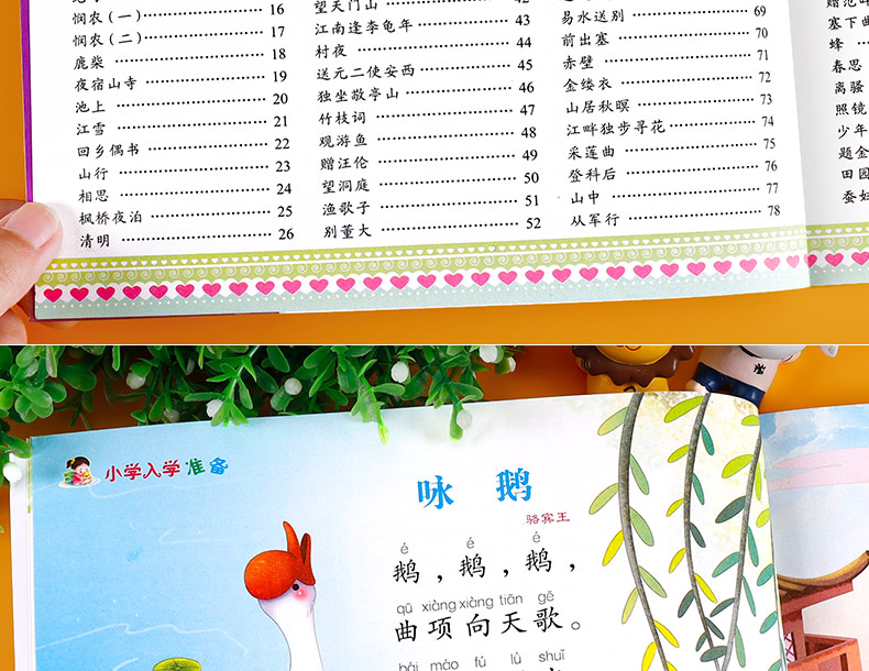 学前唐诗300首唐诗三百首幼儿早教正版全集注音版儿童版小学生一年_66394867.jpg