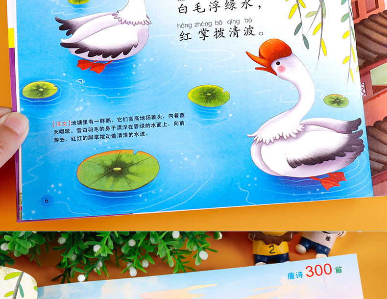 学前唐诗300首唐诗三百首幼儿早教正版全集注音版儿童版小学生一年_b880b91d.jpg