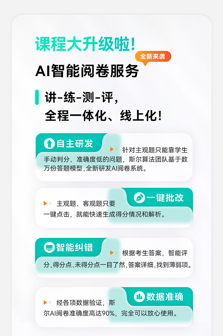 1681872415549983.jpg 2023年斯尔教育注册会计师cpa教材会计网课注会视频网络课程题_f9fcec39.jpg