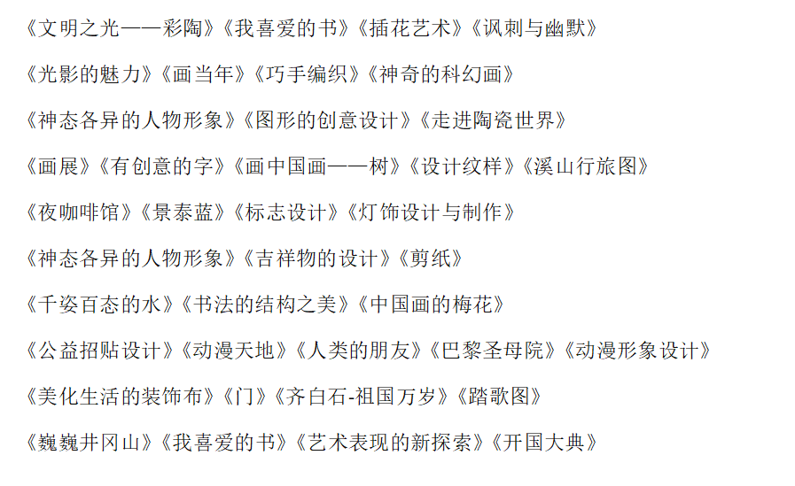 2023教资面试初中美术教案试讲稿逐字稿教师资格证答辩招聘面试-_de05ca61.png