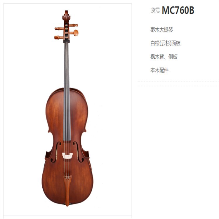 大提琴C07级演奏考级手工实木欧料初学者入门儿童 韵通_17a61699.jpg