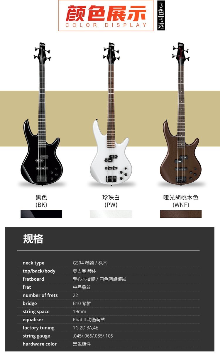 ibanez依班娜电贝司GSR200320初学入门电贝斯SR30_80bf258e.jpg