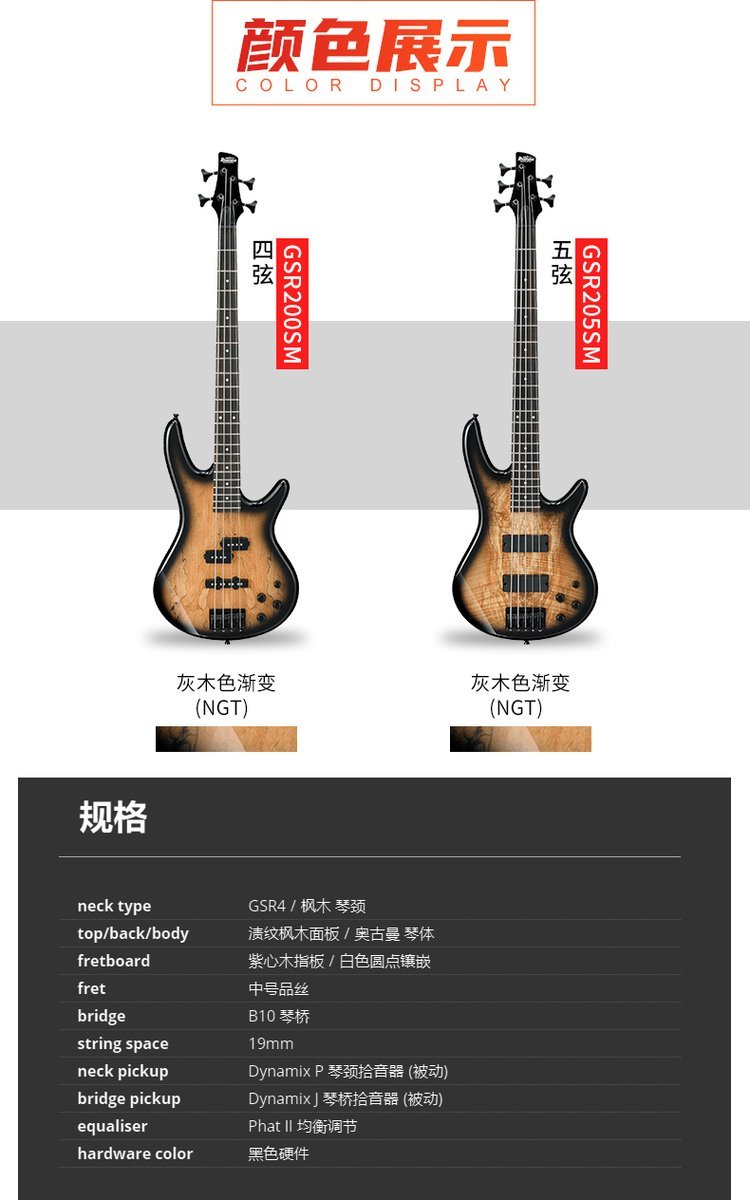 ibanez依班娜电贝司GSR200320初学入门电贝斯SR30_5000b01f.jpg