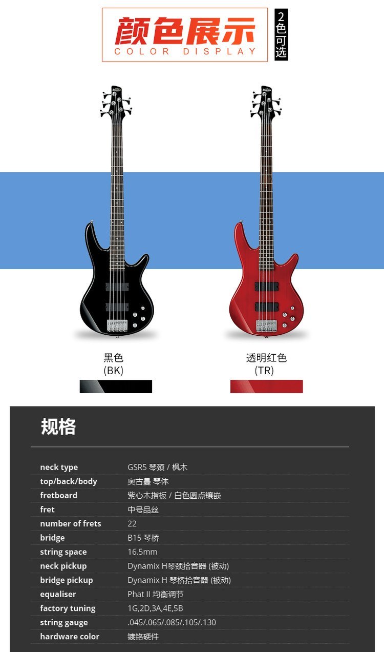 ibanez依班娜电贝司GSR200320初学入门电贝斯SR30_32bc05db.jpg